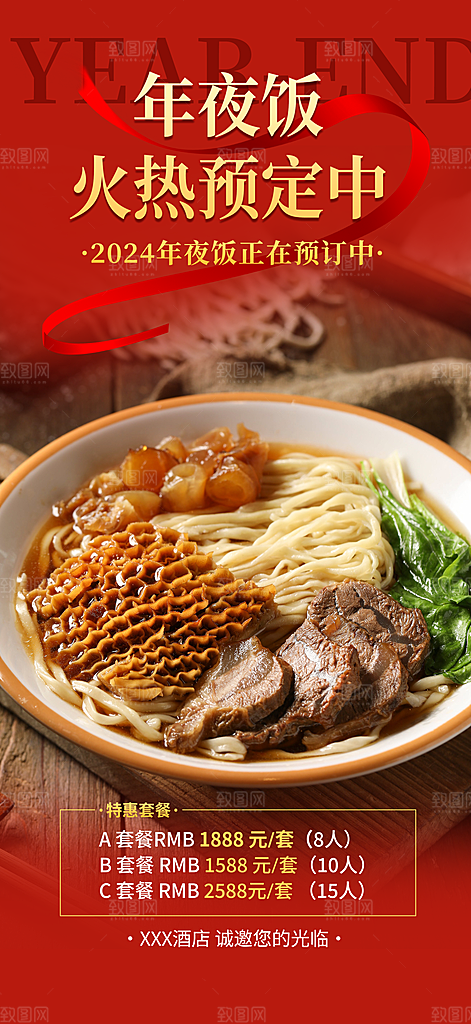 美食促销活动海报