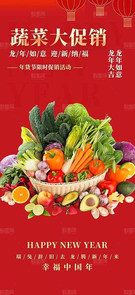 美食促销活动海报