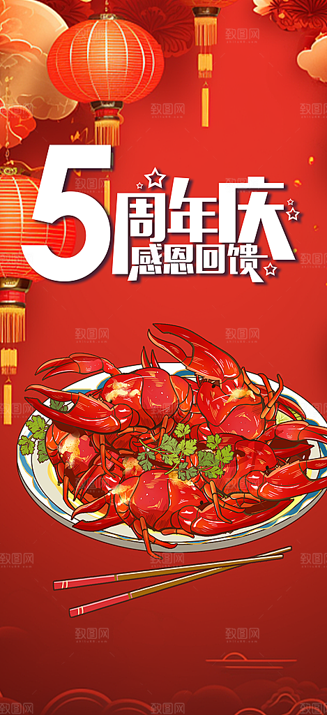美食促销活动海报