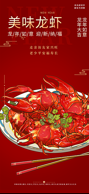 美食促销活动海报