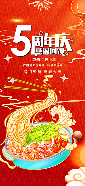 美食促销活动海报