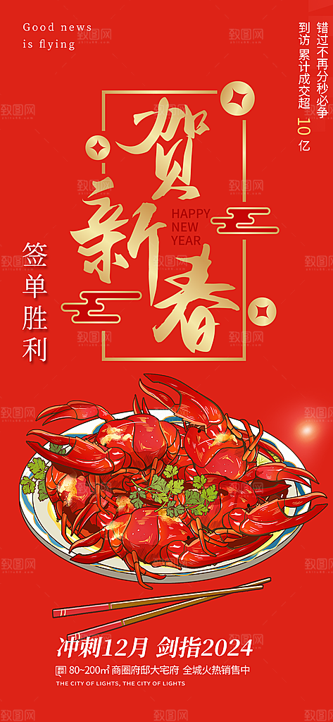 美食促销活动海报