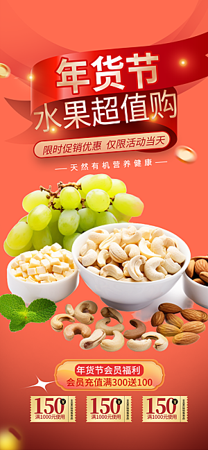 美食促销活动海报