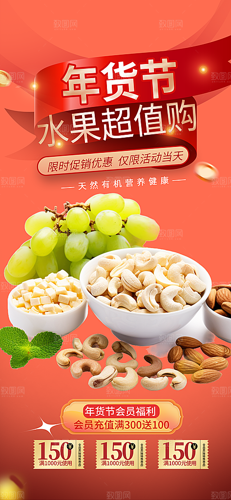 美食促销活动海报
