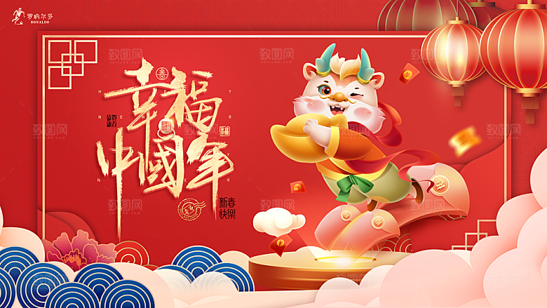 2024龙年新年背景