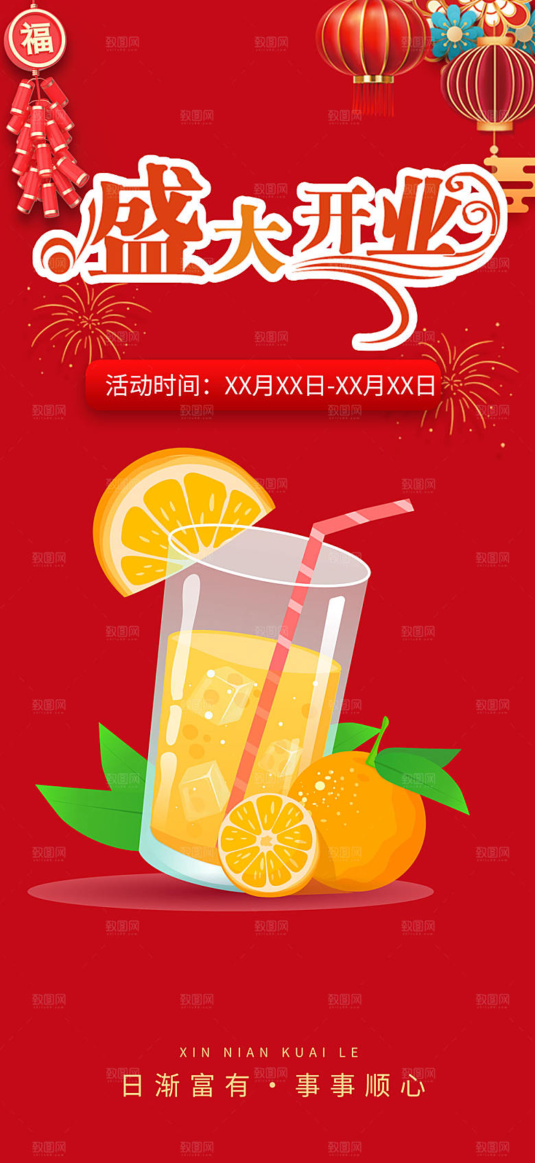 美食促销活动海报