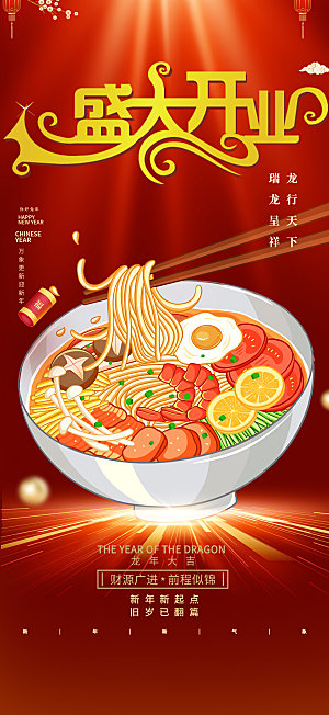 美食促销活动海报