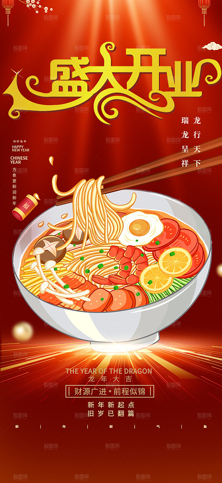 美食促销活动海报