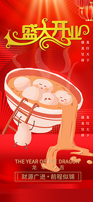 美食促销活动海报