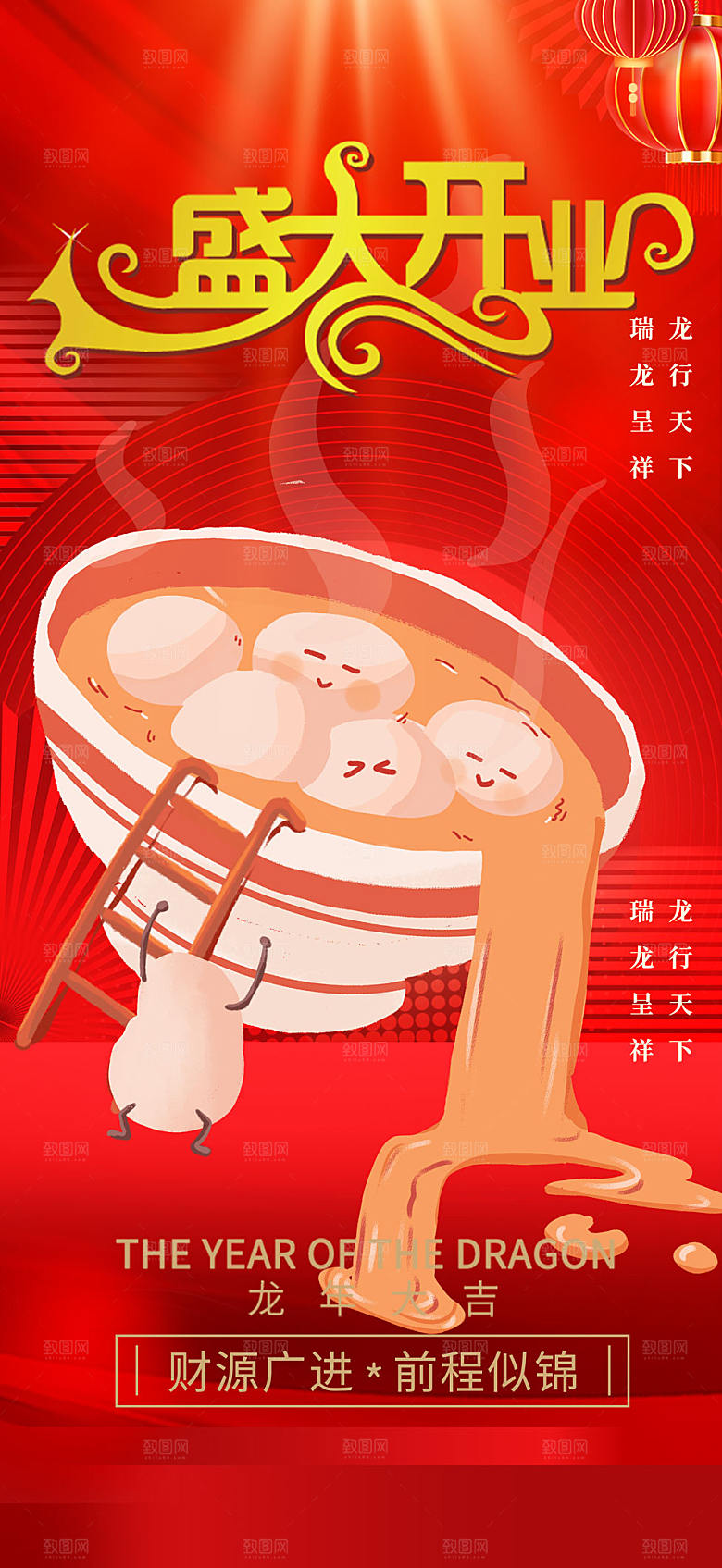 美食促销活动海报