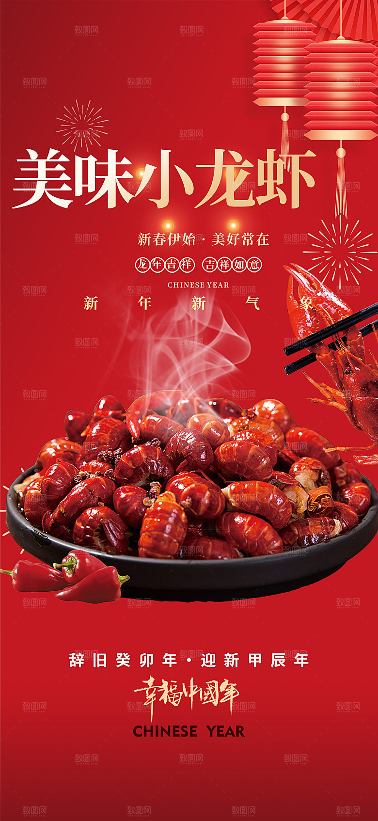 美食促销活动海报