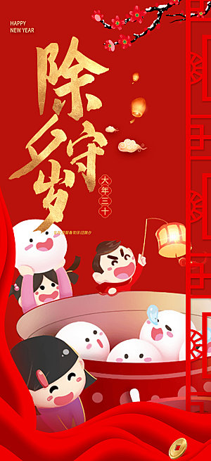 美食促销活动海报
