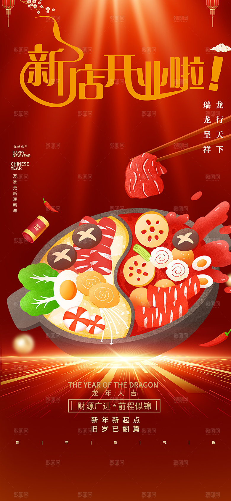 美食促销活动海报