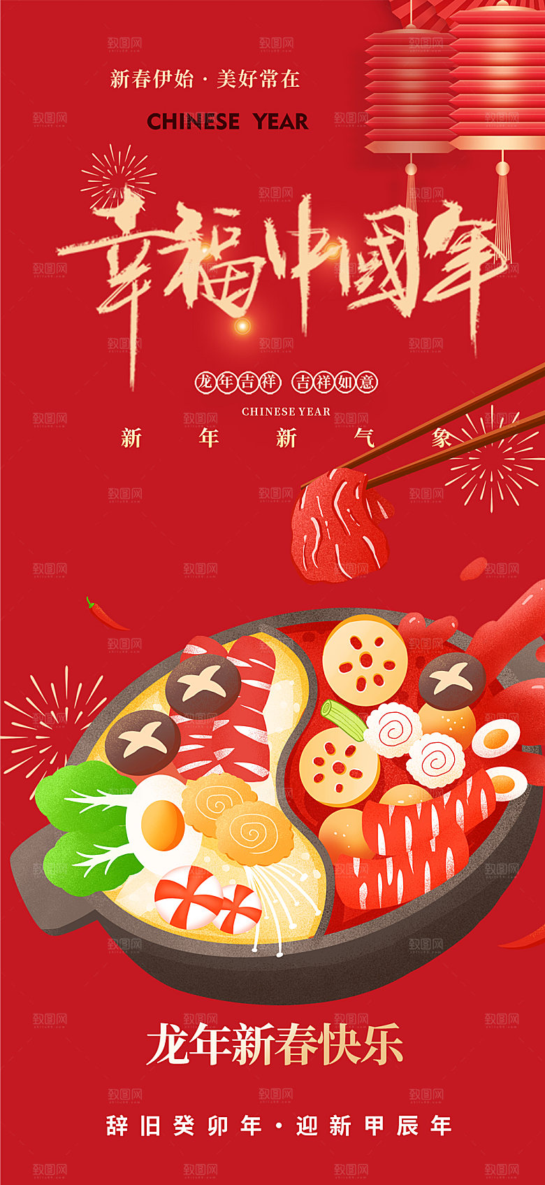 美食促销活动海报