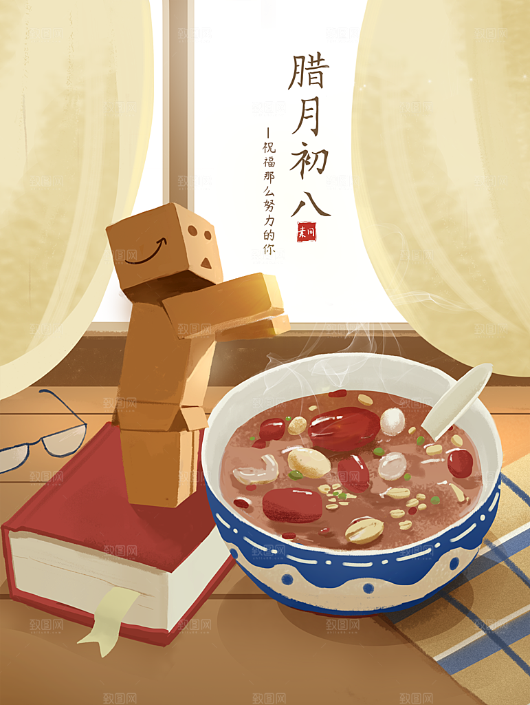 腊八节日推广宣传海报