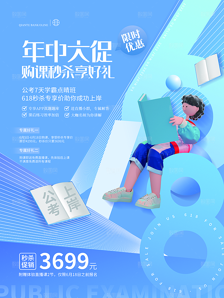 618大促图片展架
