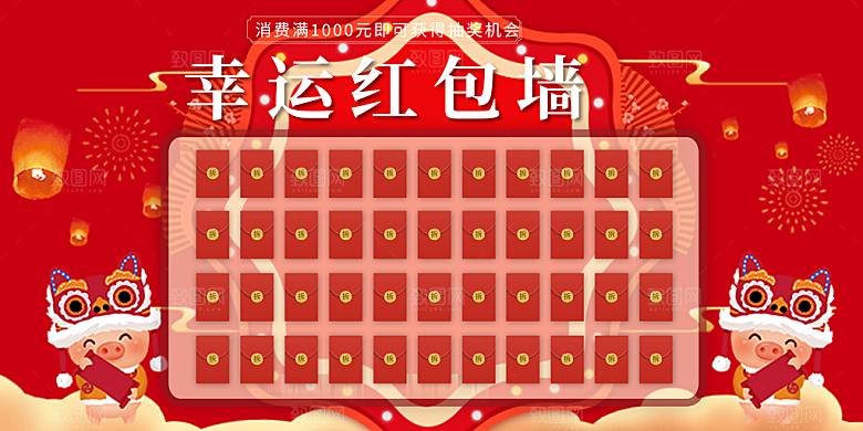新年红包元旦元宵除夕守岁年夜饭活动