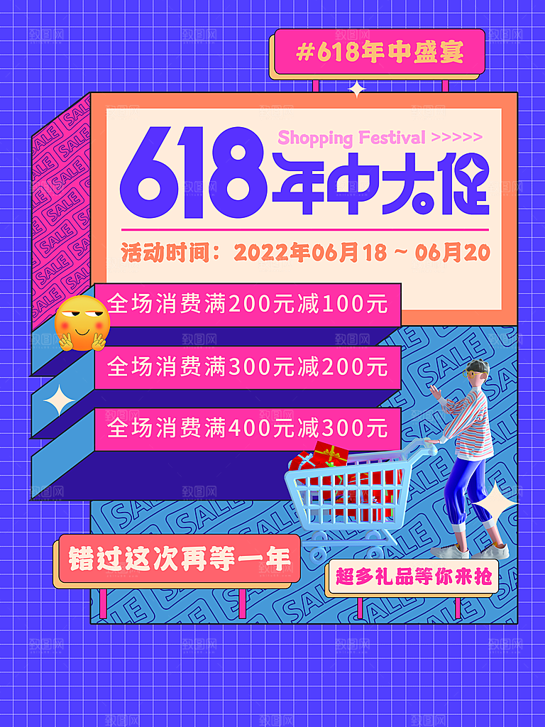618大促图片素材