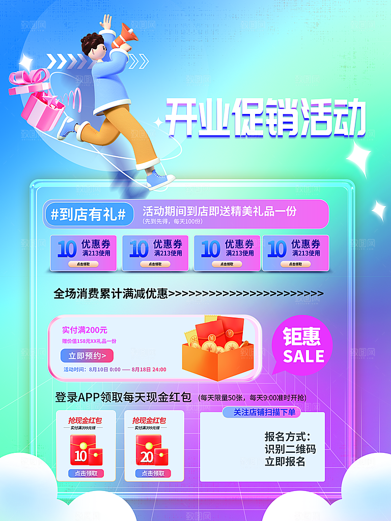 618大促图片素材