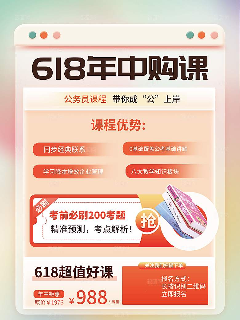 618大促图片素材