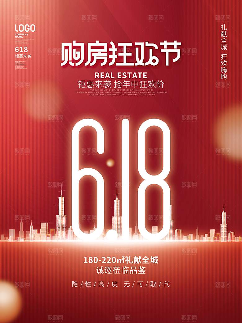 618大促图片素材