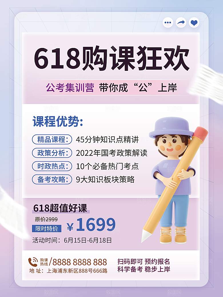 618大促图片素材