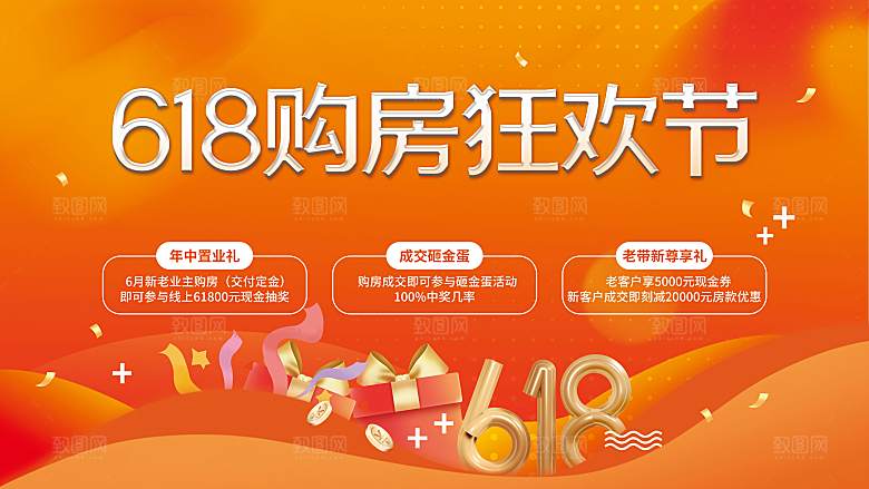 618大促图片展架