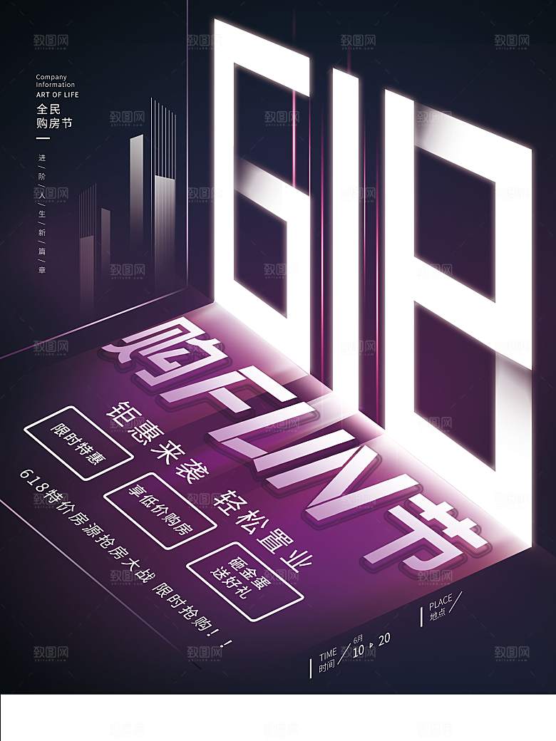 618大促图片展架