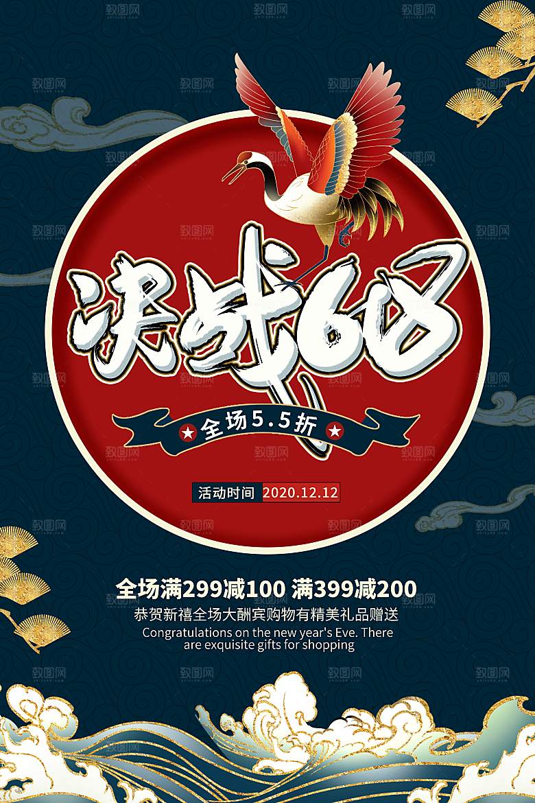 618大促图片展架