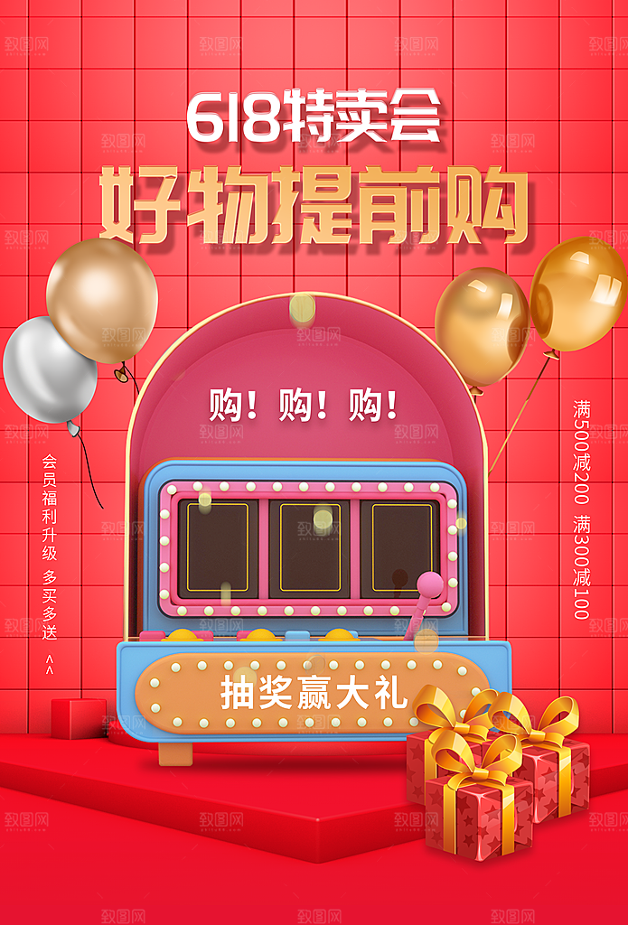618大促图片展架