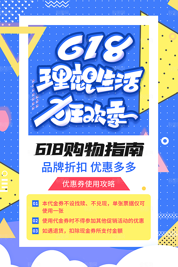 618大促图片展架