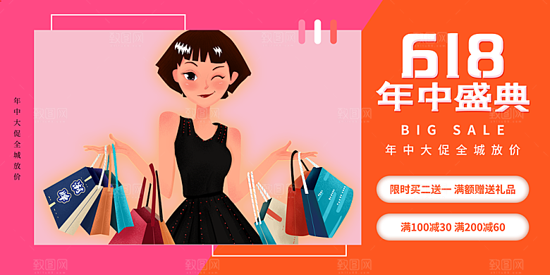 618大促图片展架