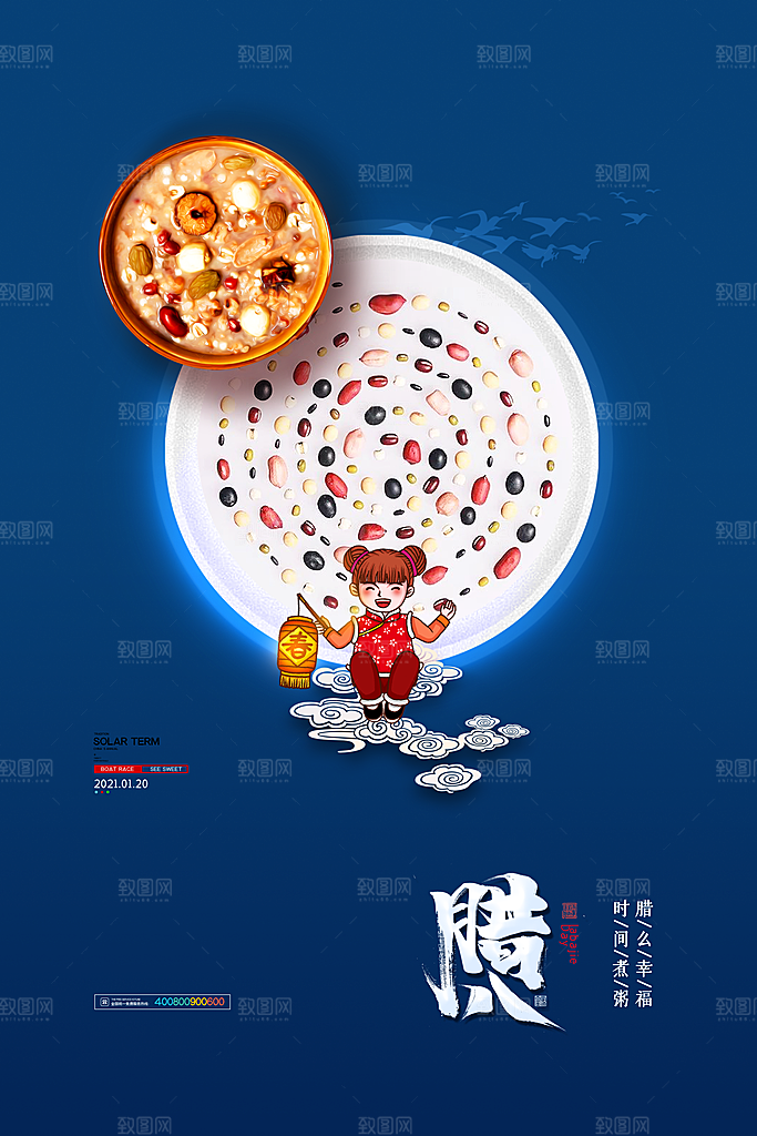 腊八节日推广宣传海报