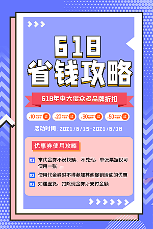 618大促图片展架