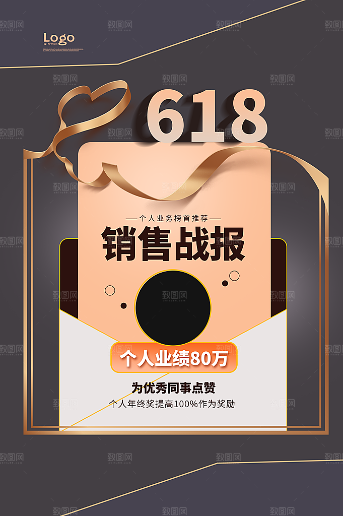 618电商海报宣传单