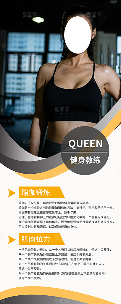 人物介绍展架易拉宝