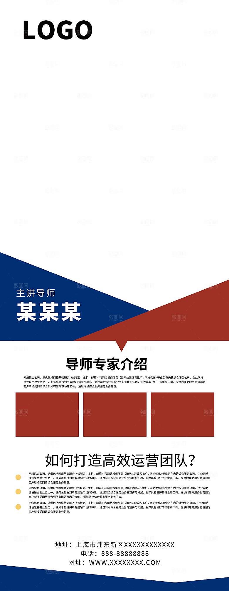 人物介绍展架易拉宝