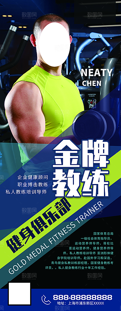人物介绍展架易拉宝