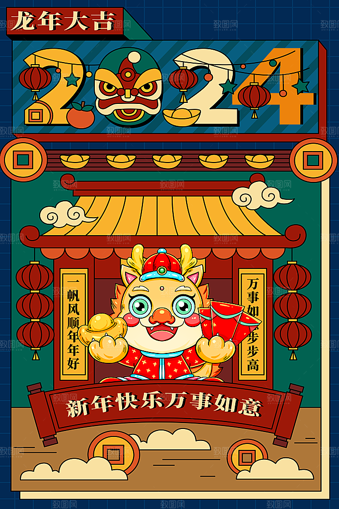 龙年新春喜庆手机海报