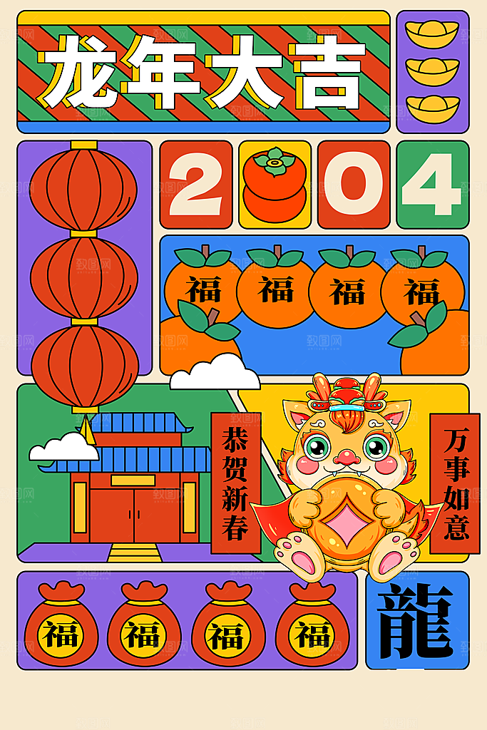 龙年新春喜庆手机海报