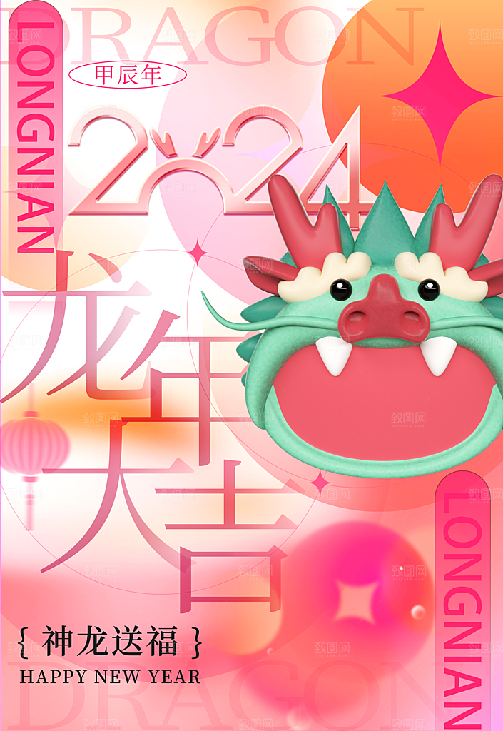 龙年新春喜庆手机海报