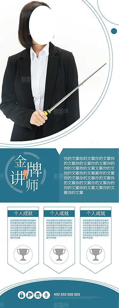 人物介绍展架易拉宝