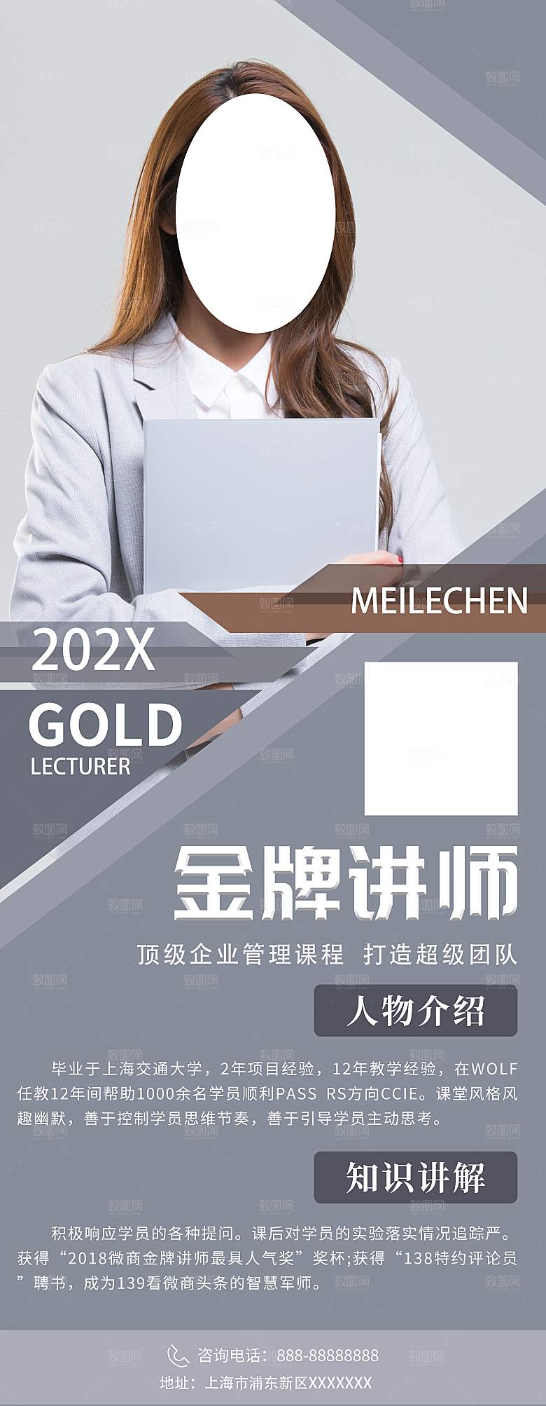 人物介绍展架易拉宝