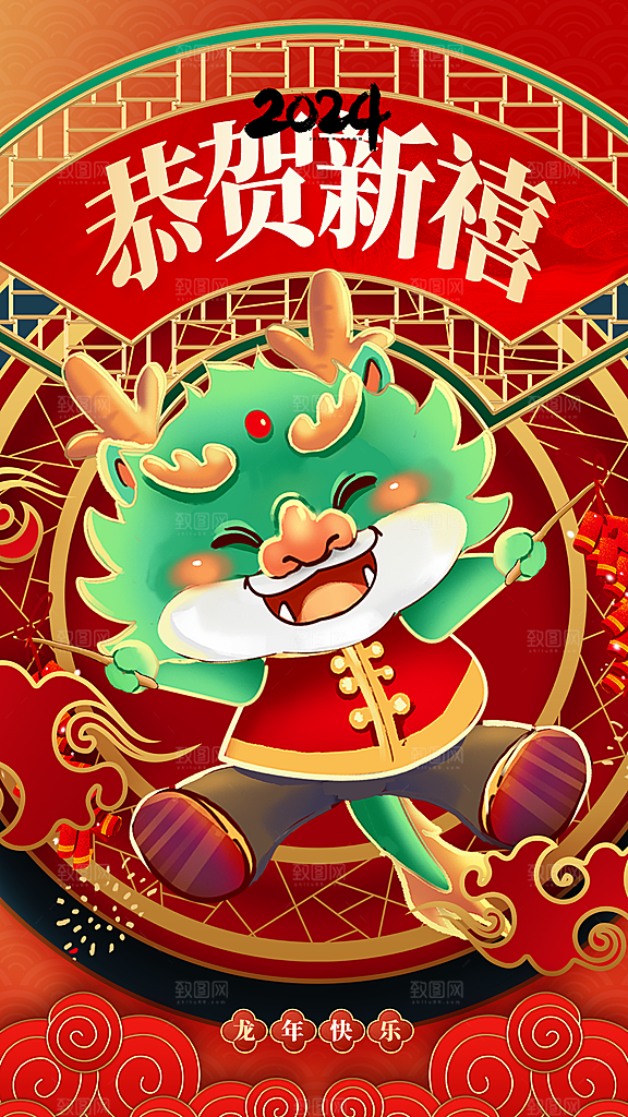 龙年新春喜庆手机海报