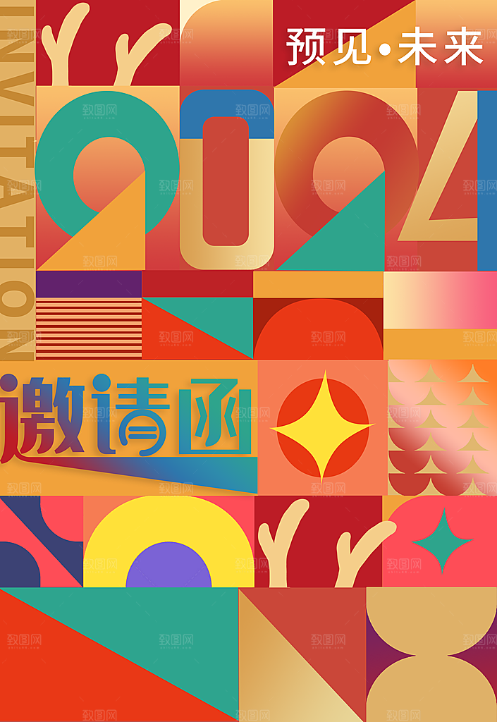 龙年新春喜庆手机海报