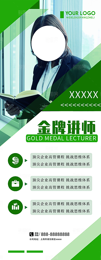 人物介绍展架易拉宝