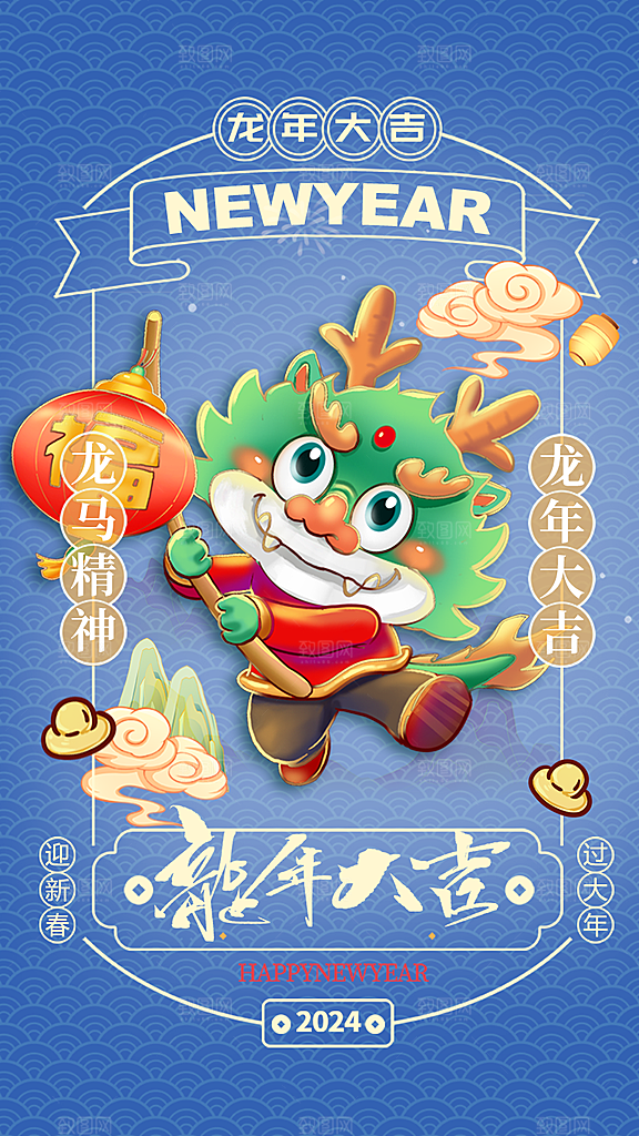 龙年新春喜庆手机海报