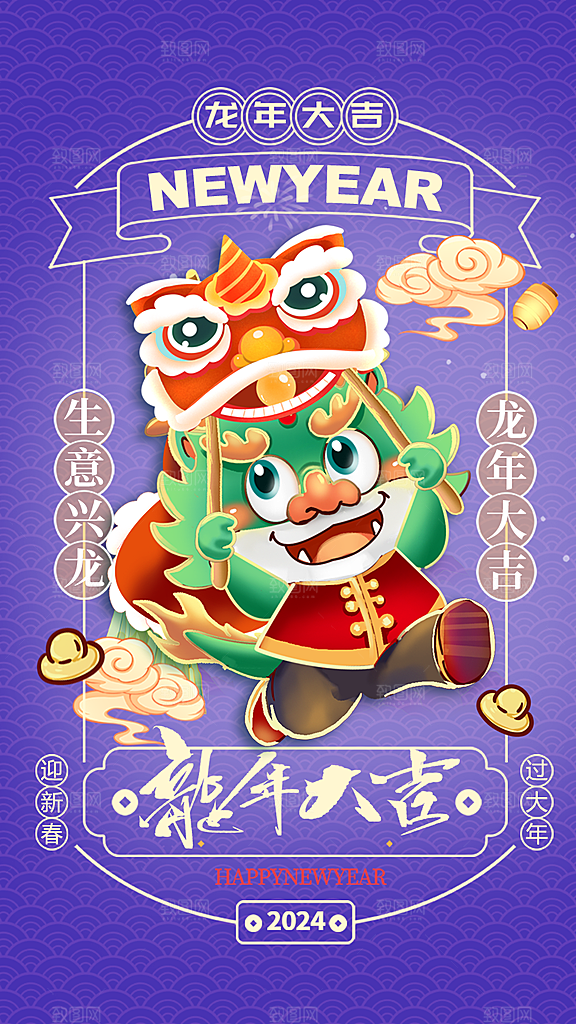 龙年新春喜庆手机海报