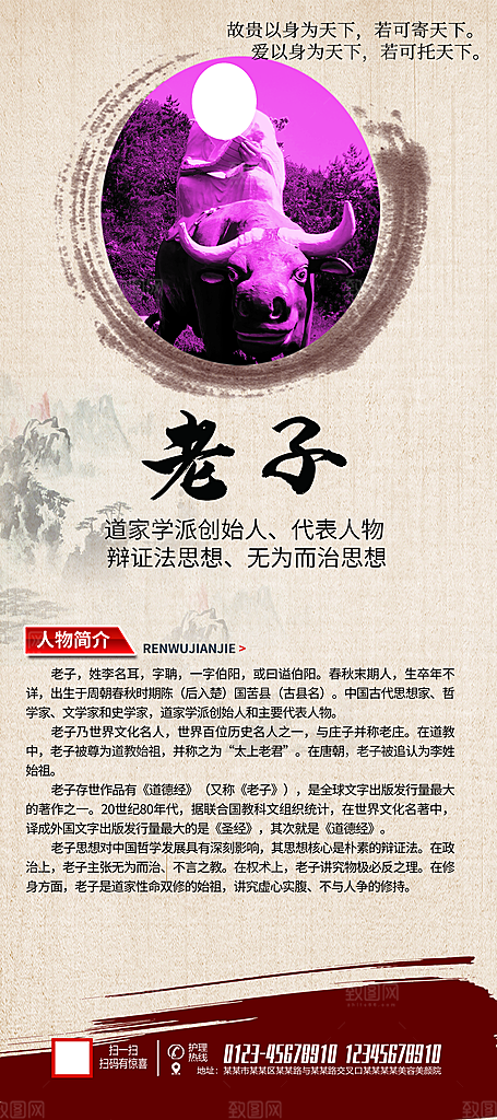 人物介绍展架易拉宝