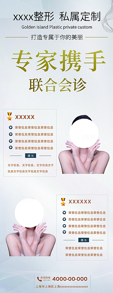 人物介绍展架易拉宝
